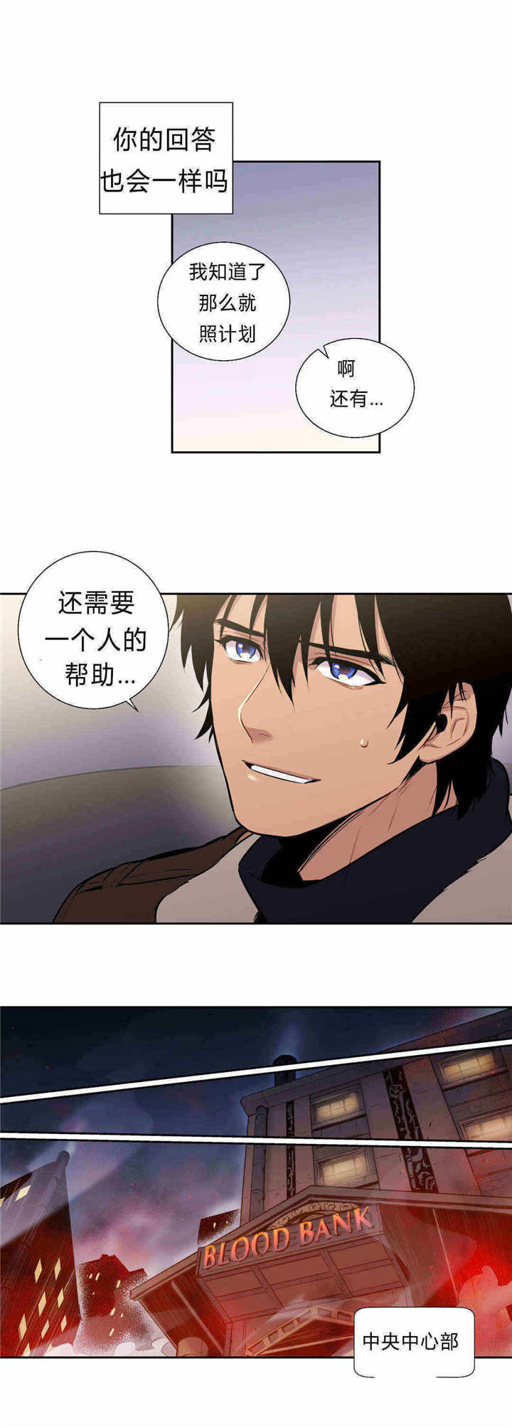 第90章：新情报8