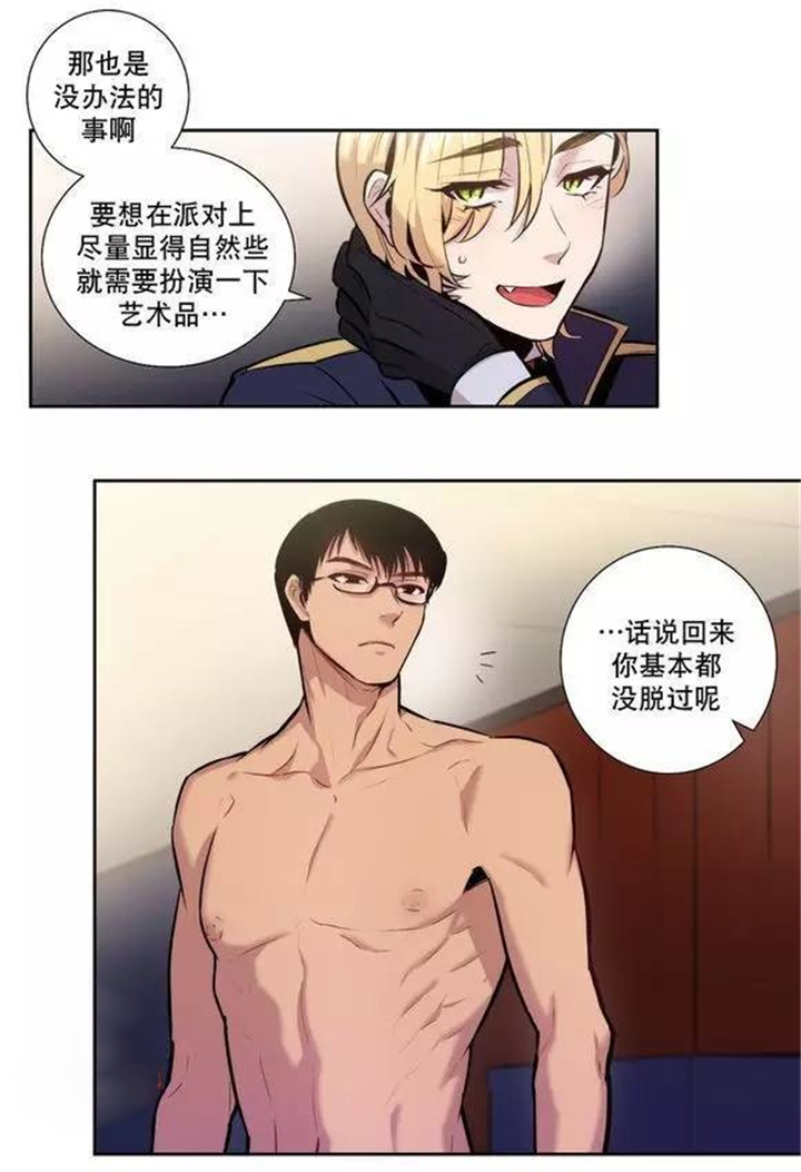第43章：服从的方法7