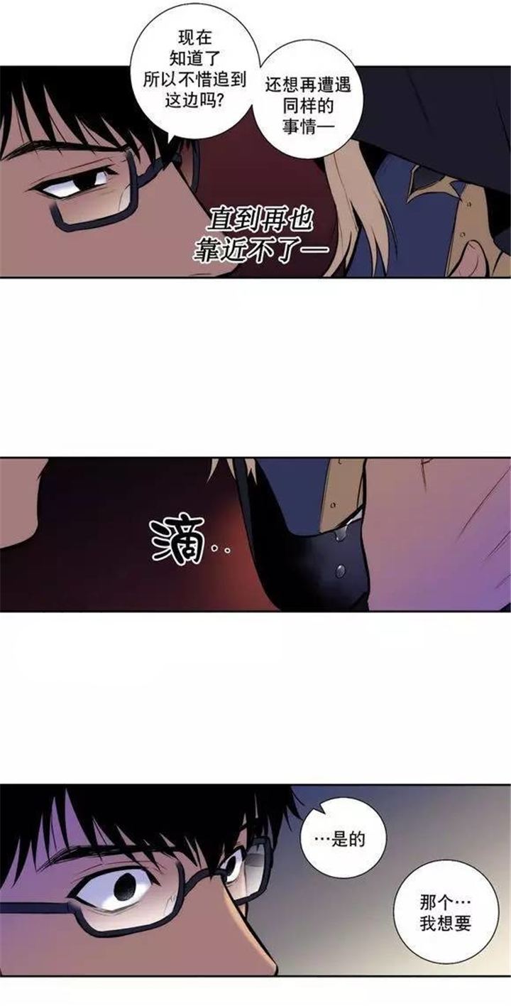 第26章：我不想吃人类8