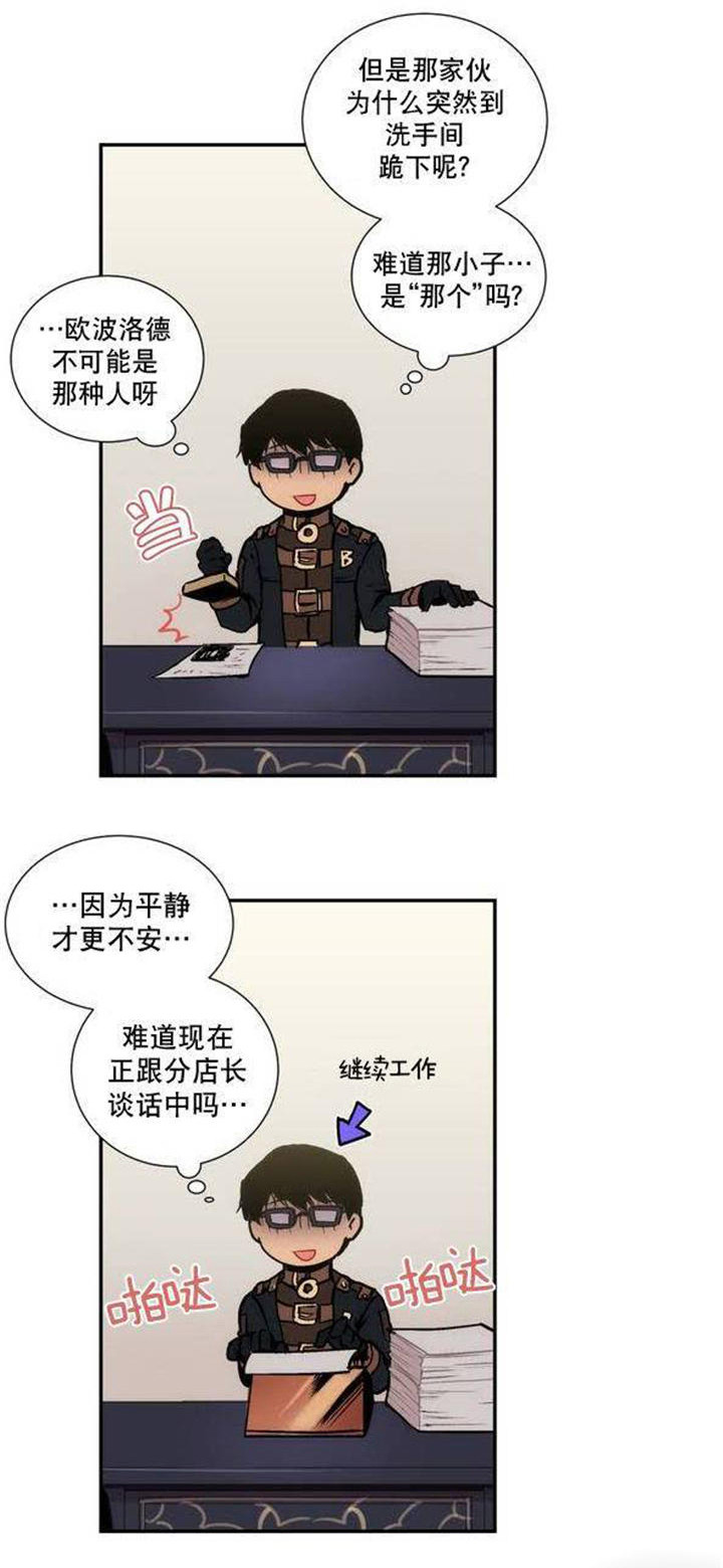 第3章：难道瞒过去了？11