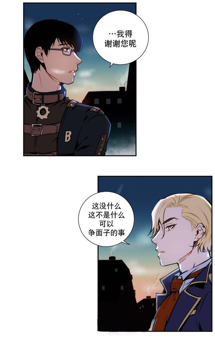 第6章：是我偷了血13