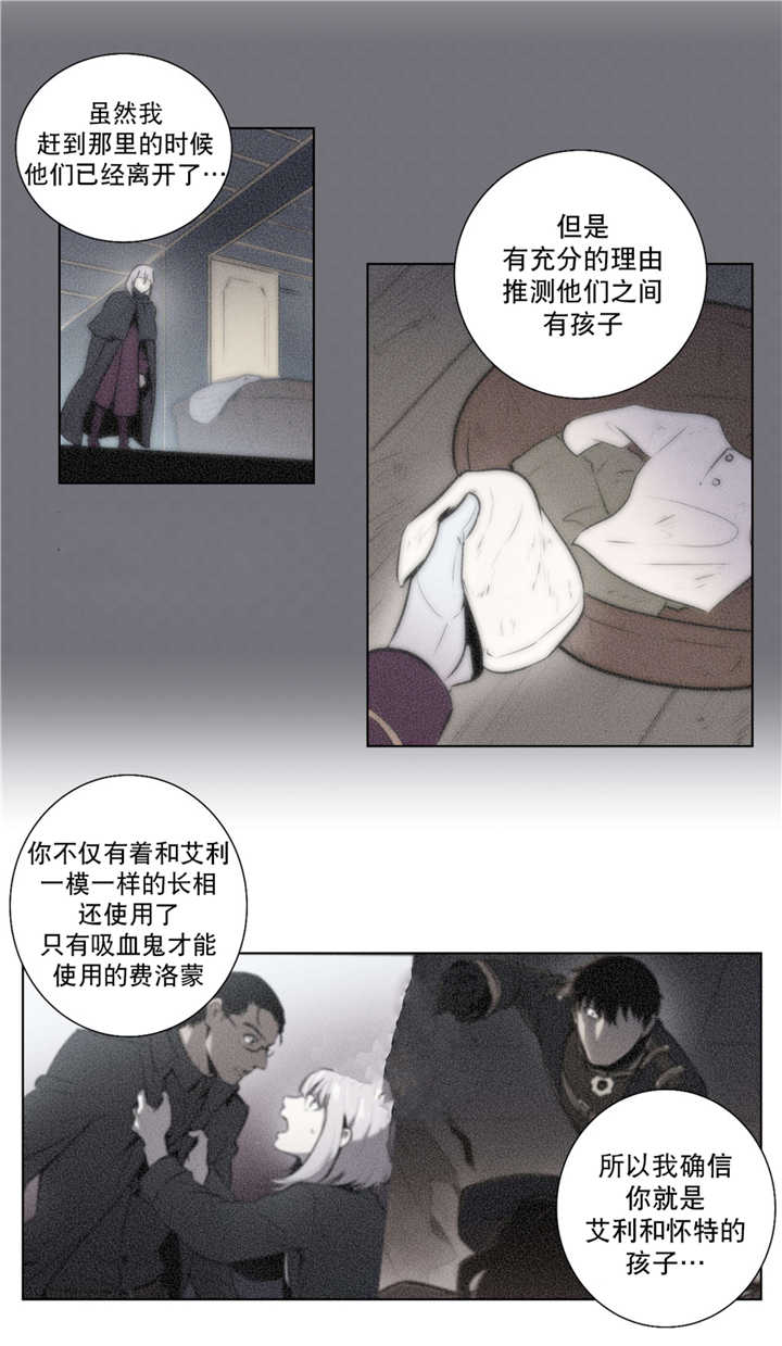 第64章：红色假面2
