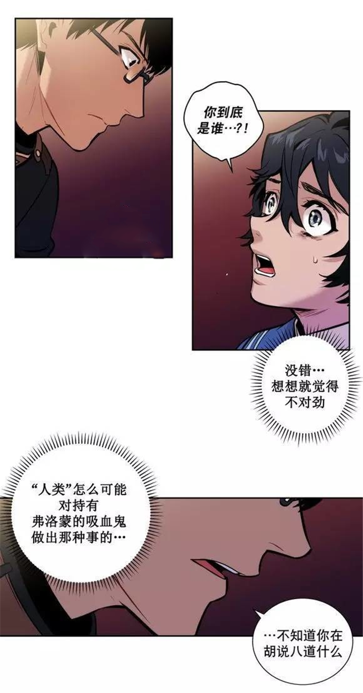 第38章：你到底是谁12
