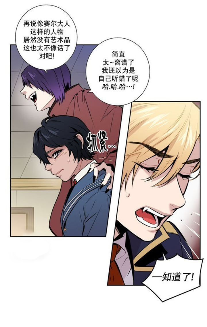 第33章：完美的艺术品12