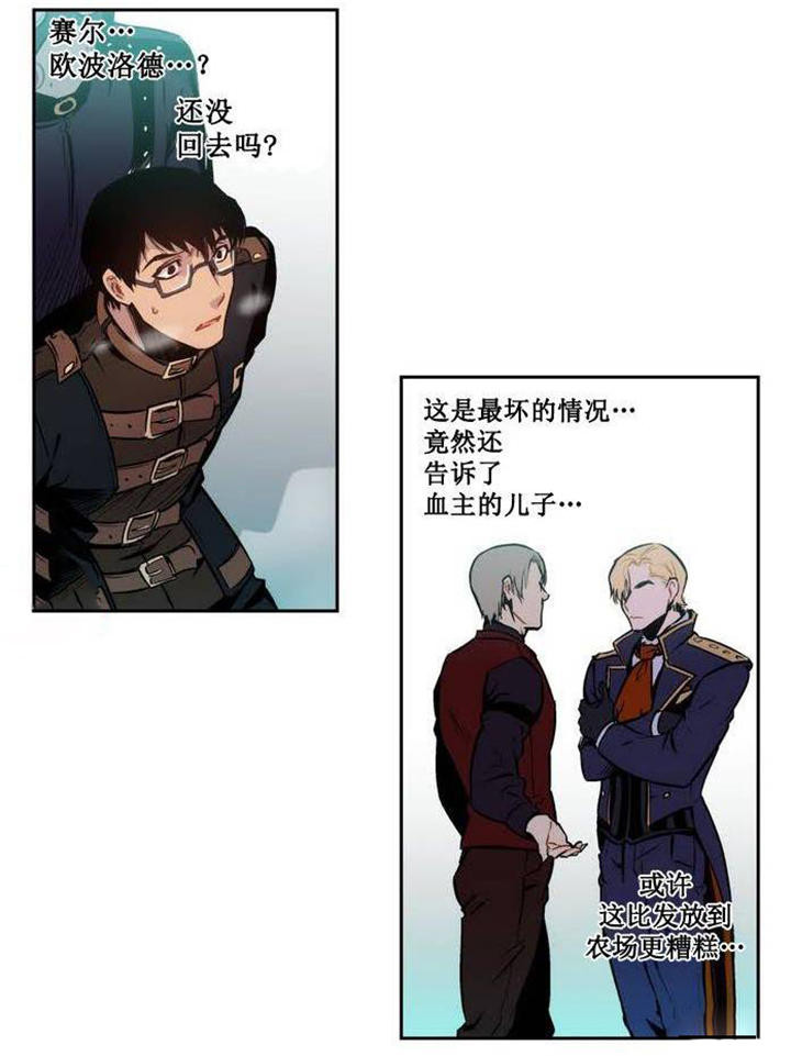 第4章：没有原谅13