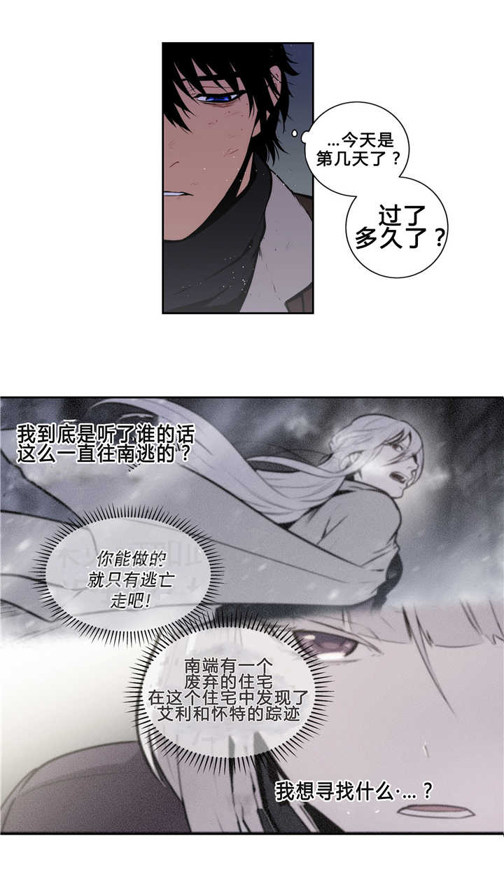 第80章：过去残骸3