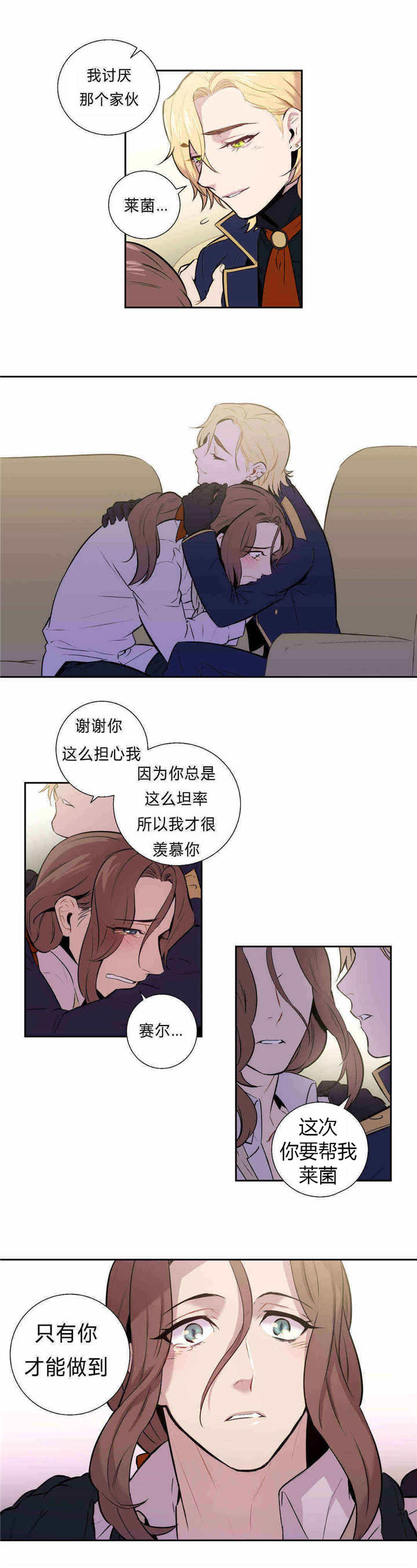第90章：新情报5