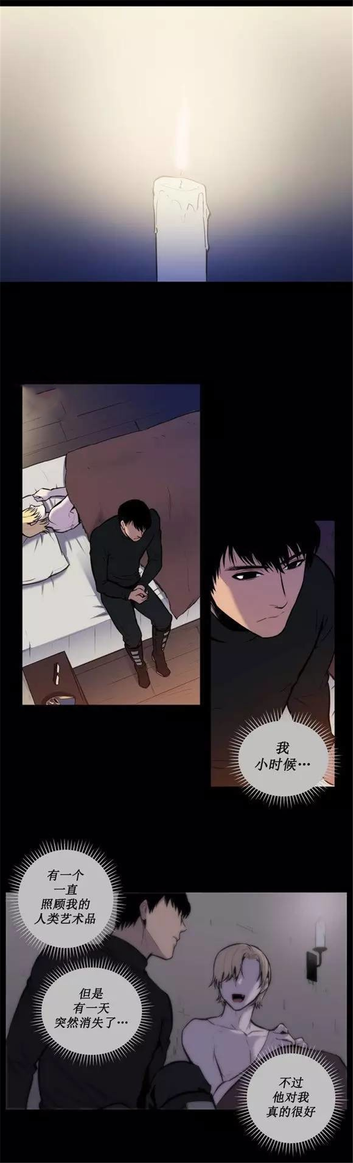 第29章：开始喜欢上人类0