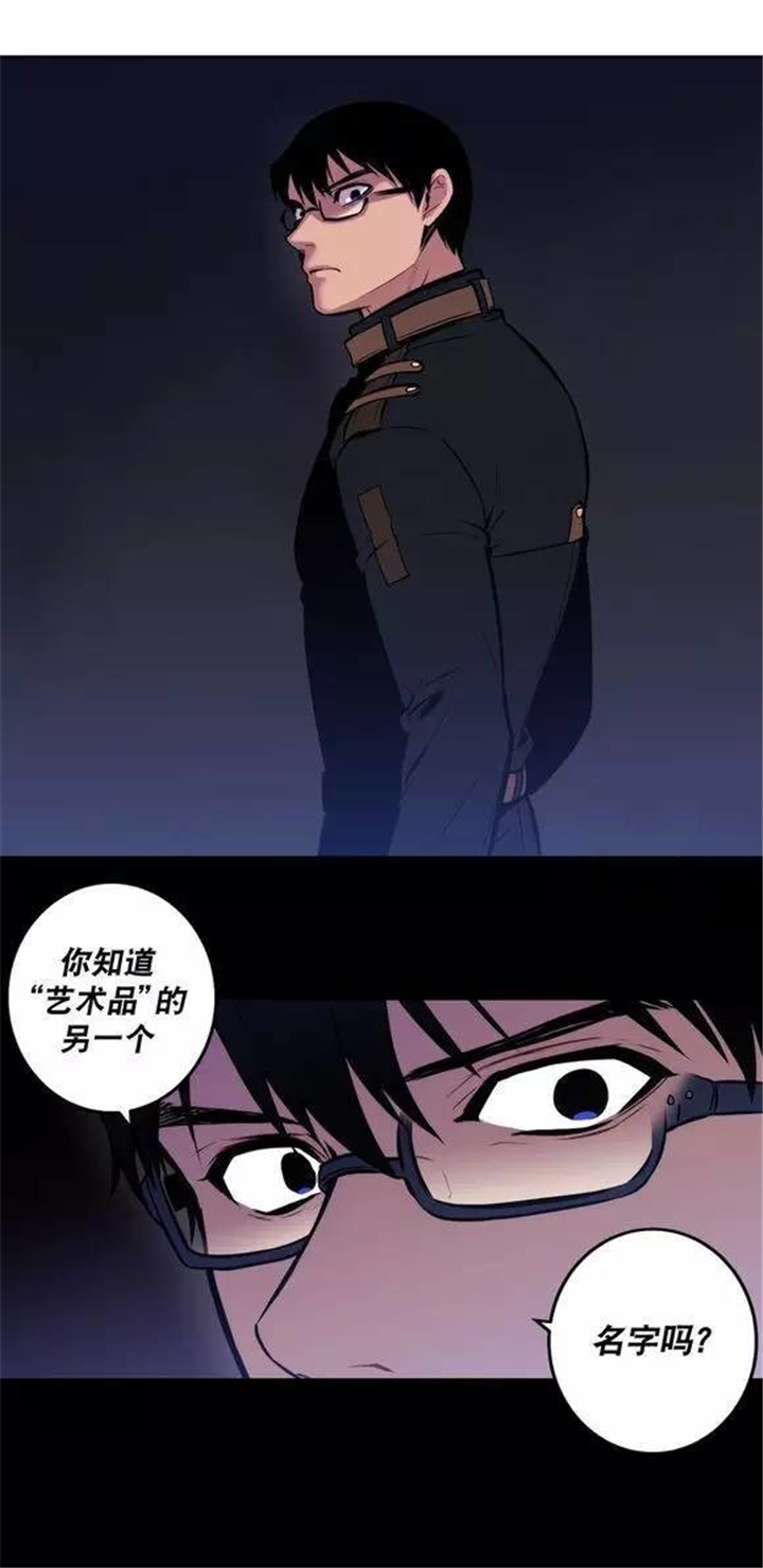 第36章：艺术品的另一个名字10