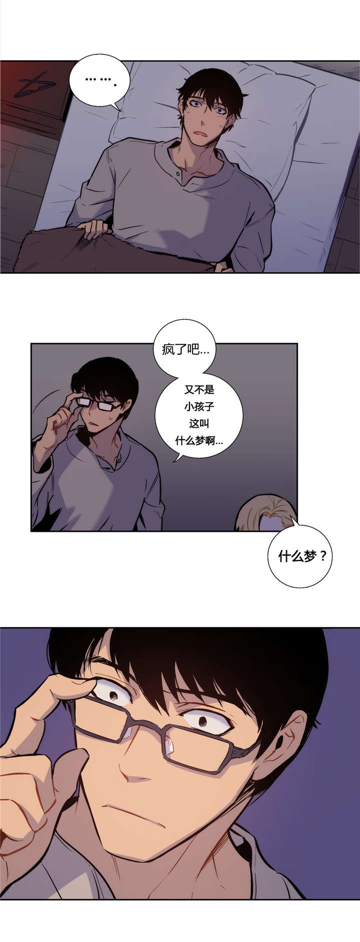 第7章：您为什么来我家3