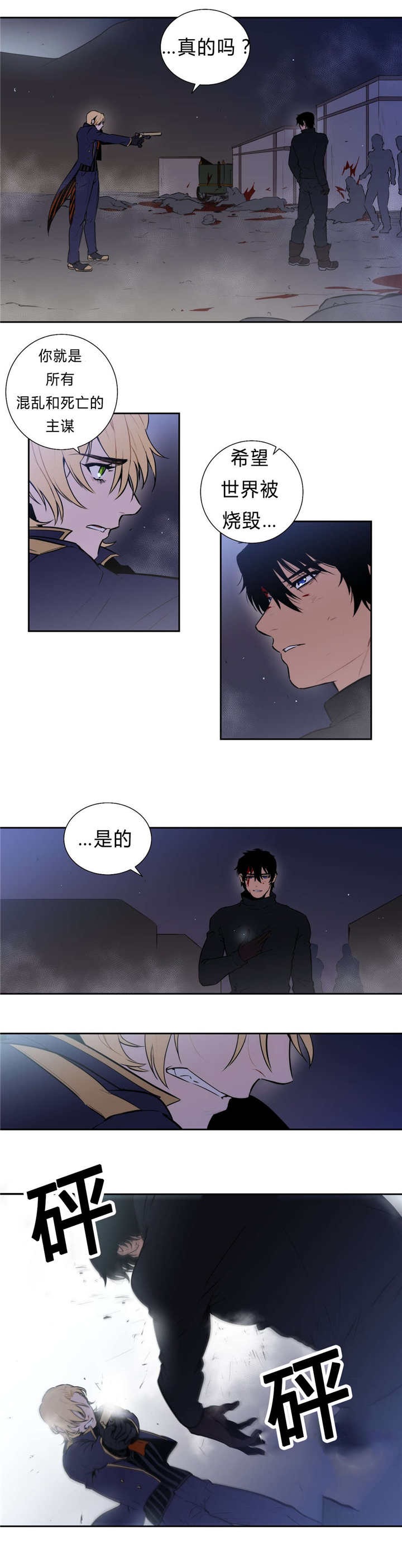 第97章：主谋8