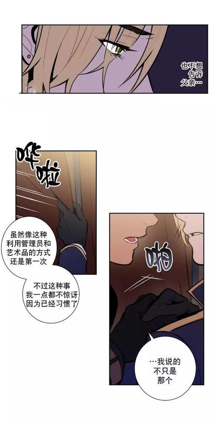 第40章：那就不要丢下我  主人12