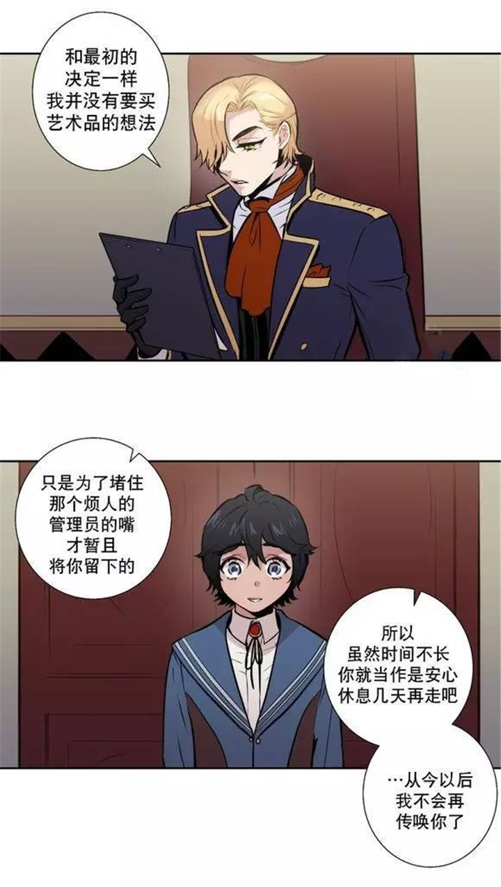 第35章：都是骗人的15
