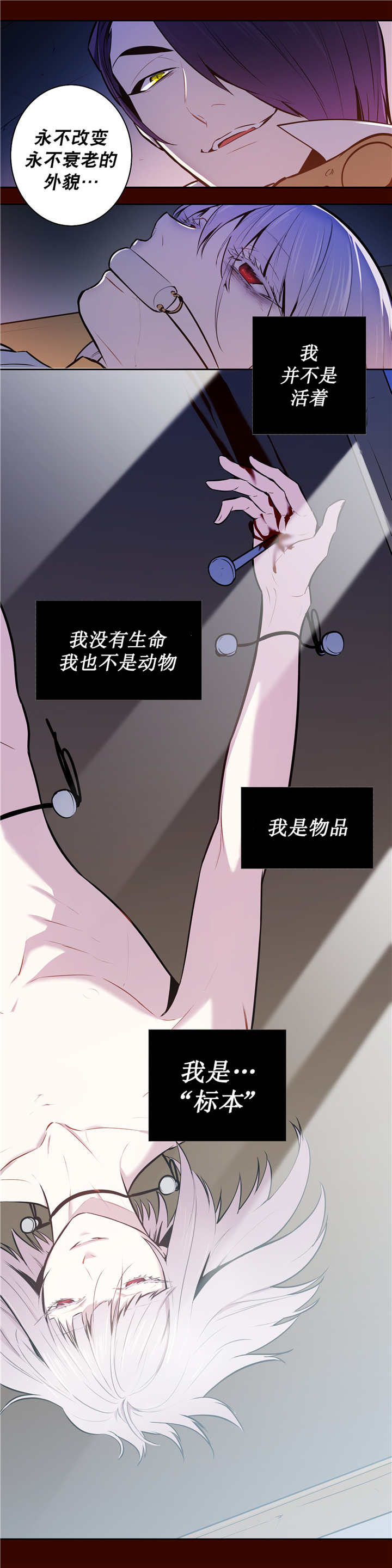 第78章：白化的蛇13