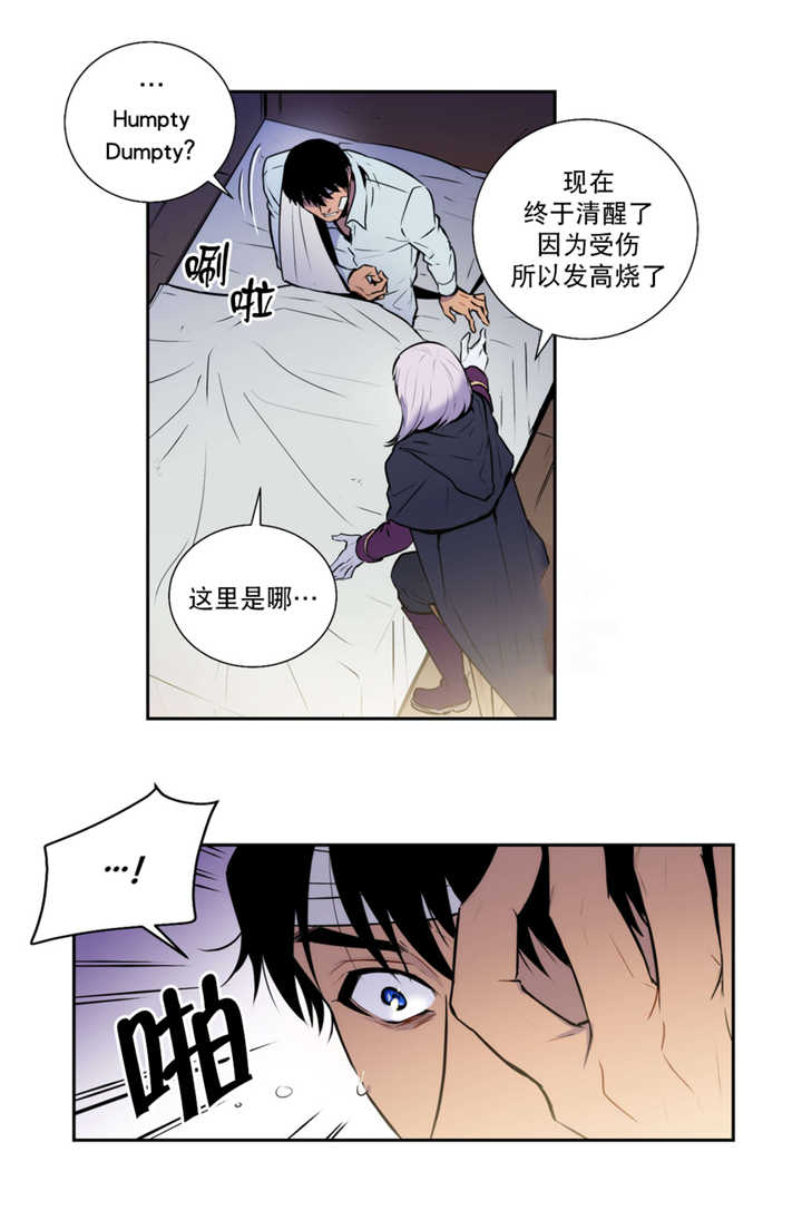 第58章：混血变种11