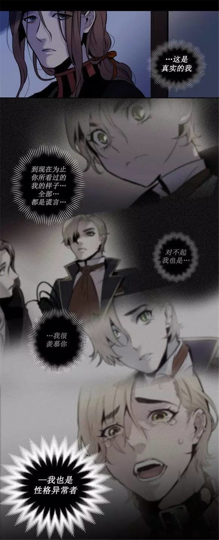 第17章：疯了的吸血鬼7