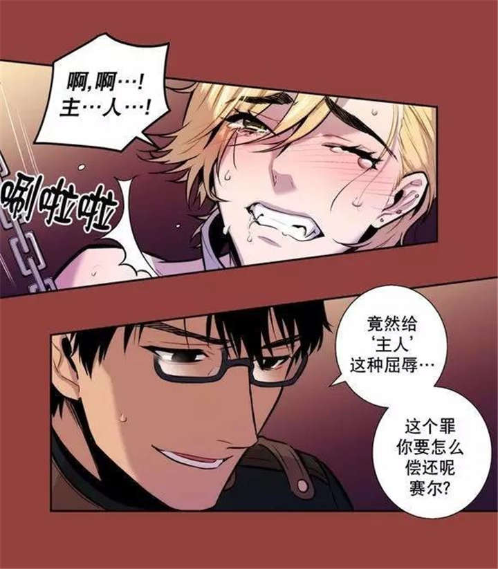 第29章：开始喜欢上人类9