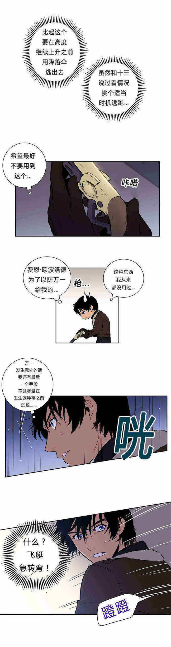 第91章：约定4