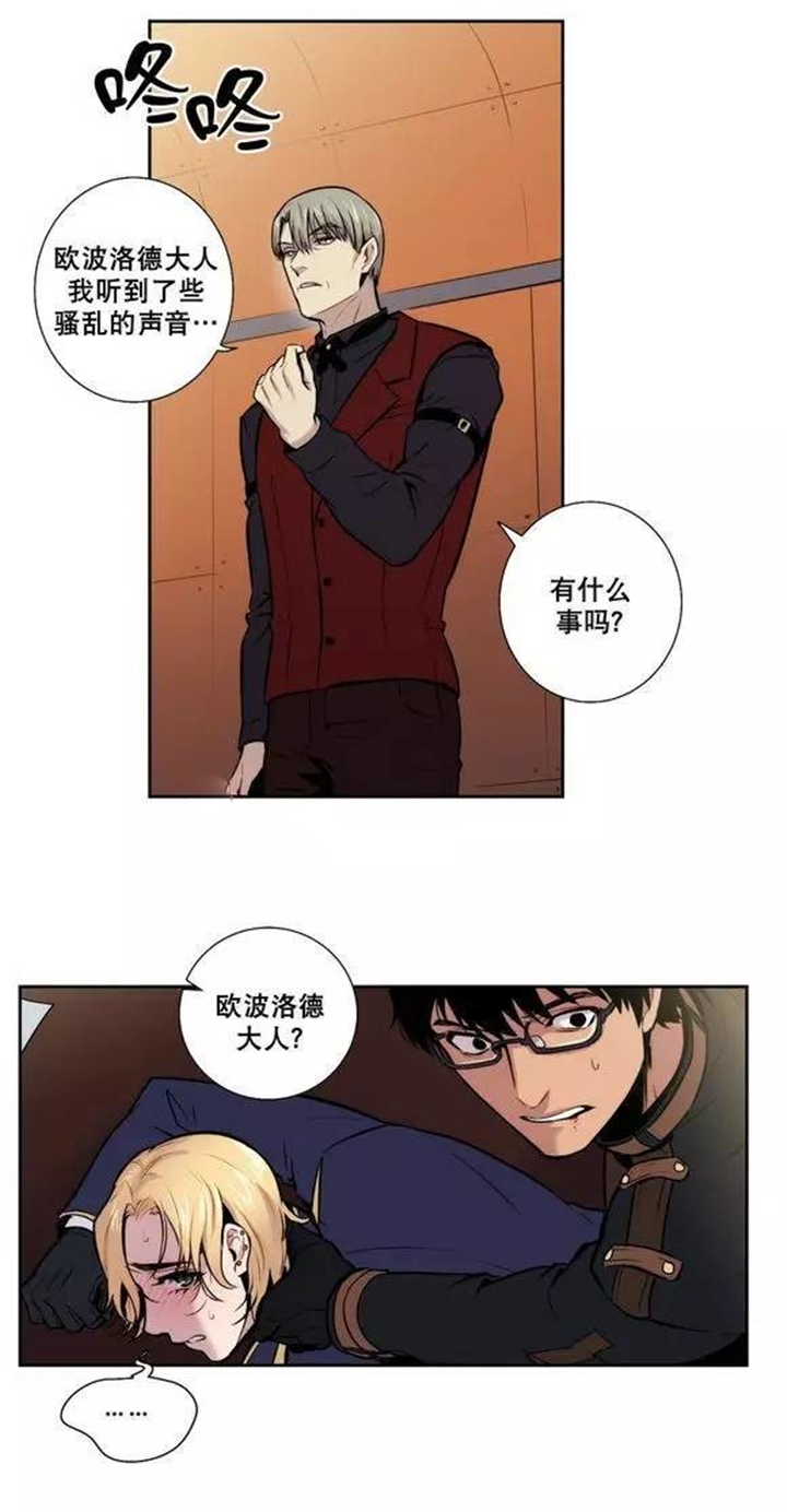 第23章：人类的恐惧7