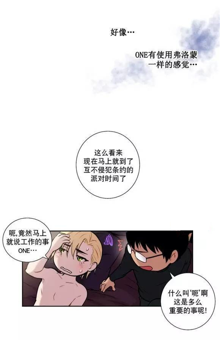 第32章：总有一天会把你9