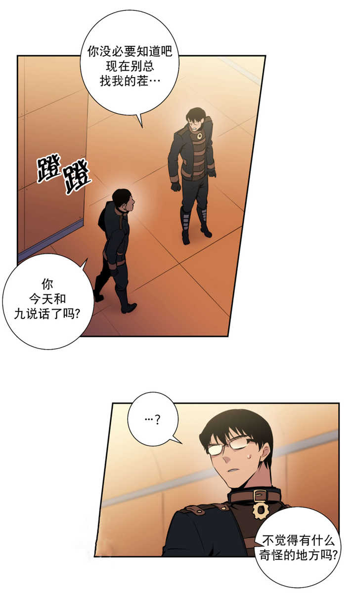 第53章：我要见他4