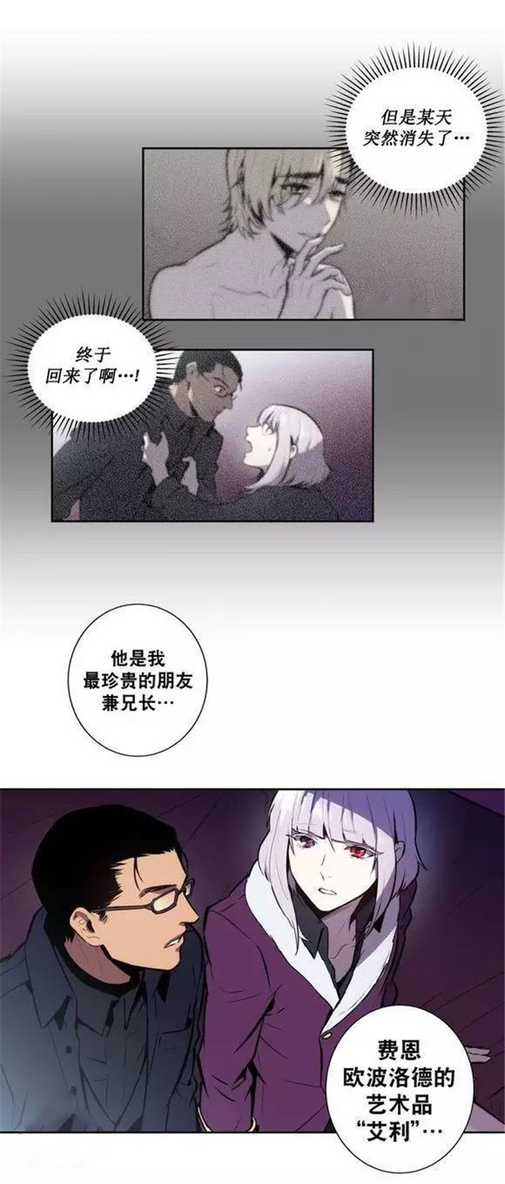 第49章：我认错人了17