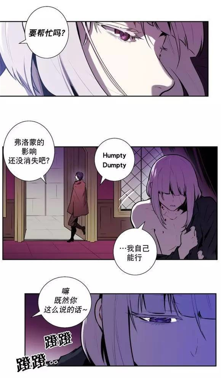 第48章：支配血液的我们13