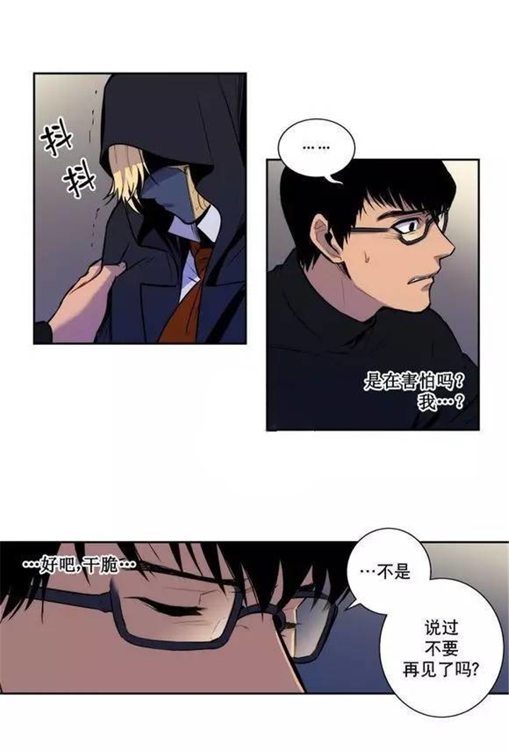 第26章：我不想吃人类6