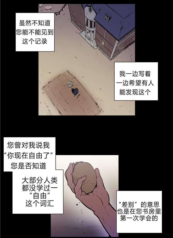第80章：过去残骸11