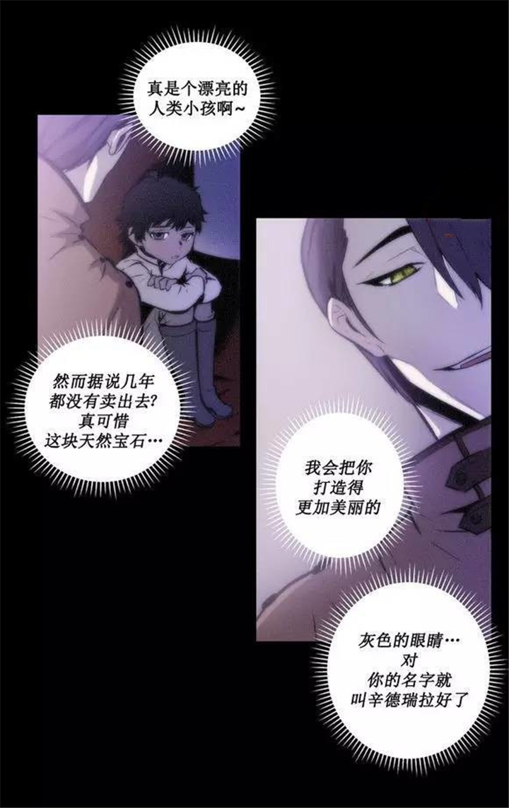 第39章：杰克会杀了我的13