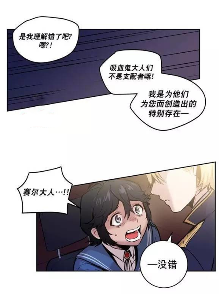 第39章：杰克会杀了我的7