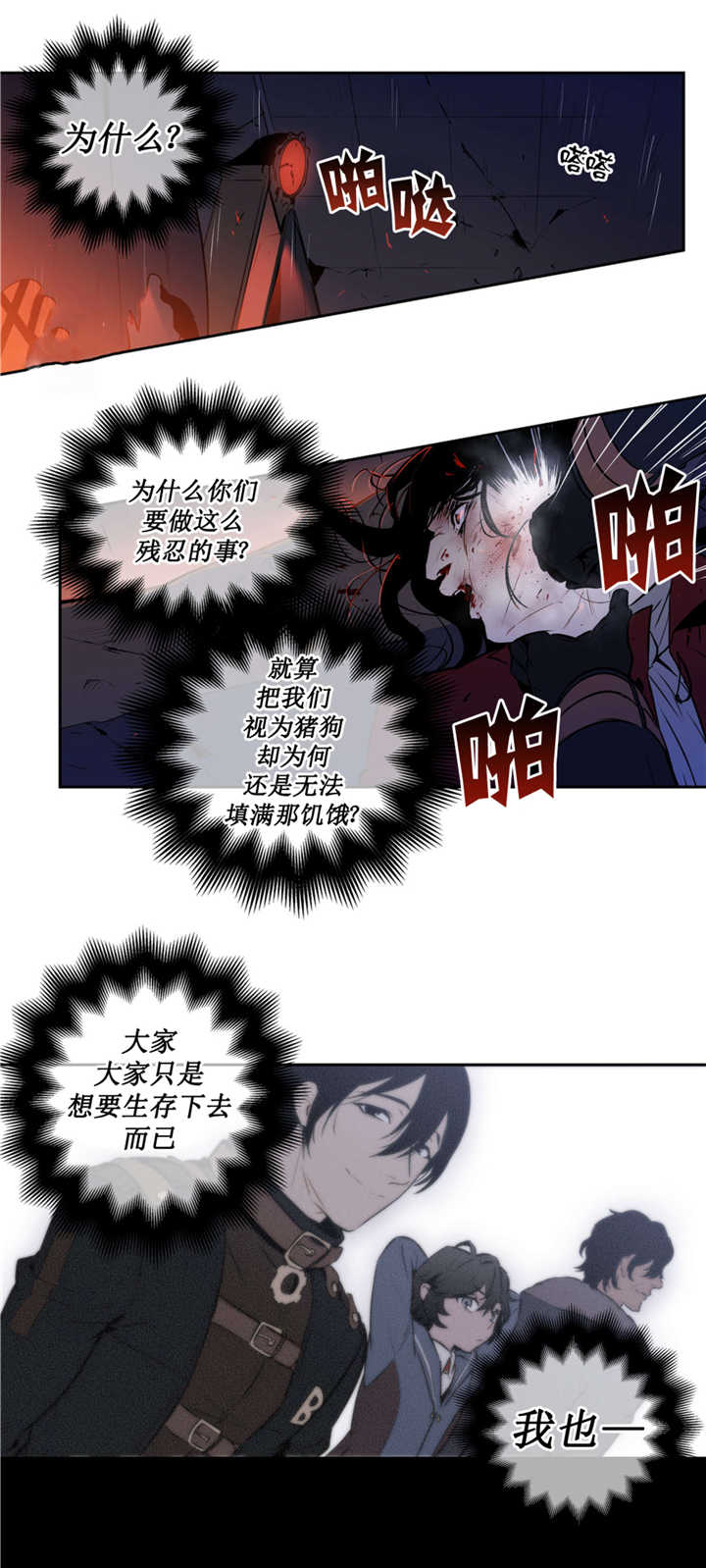 第56章：说出来了7