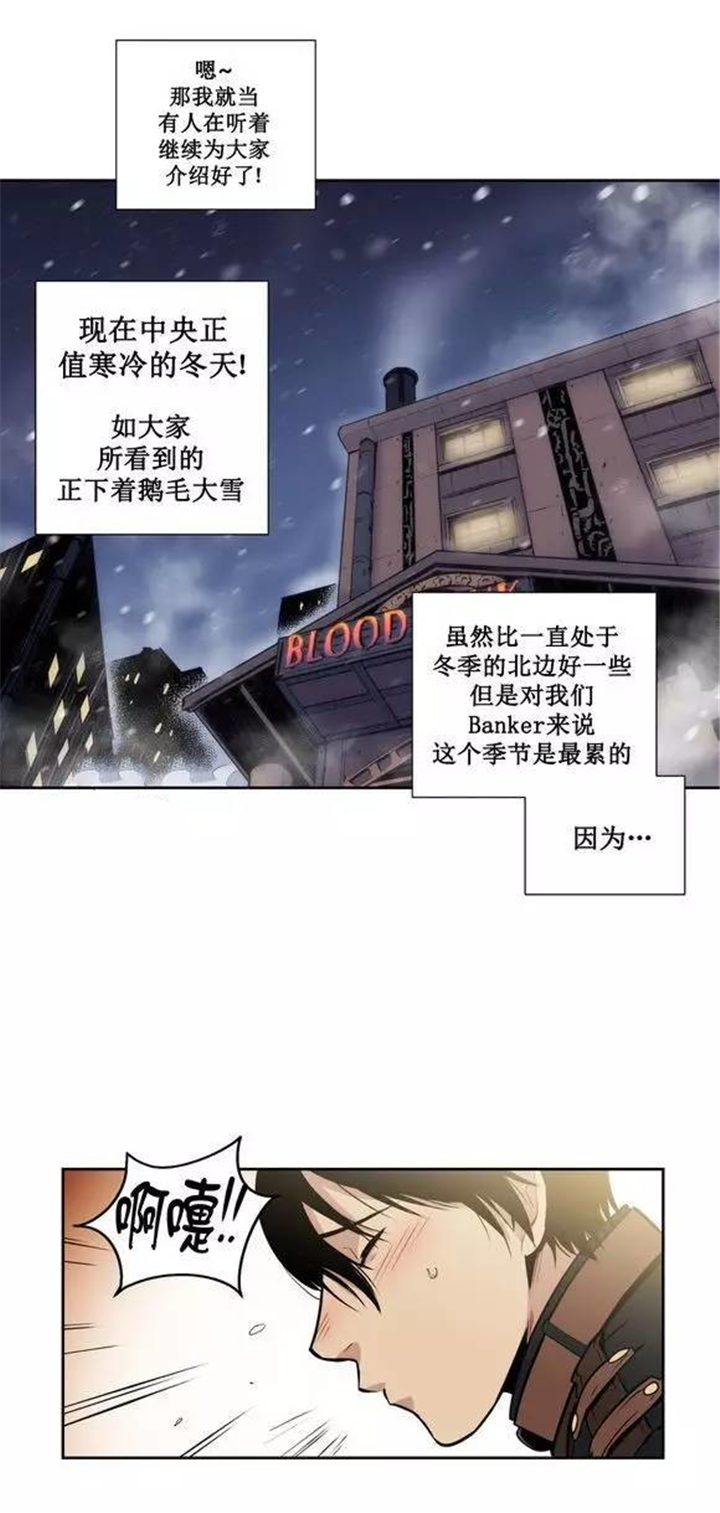 第29章：开始喜欢上人类12