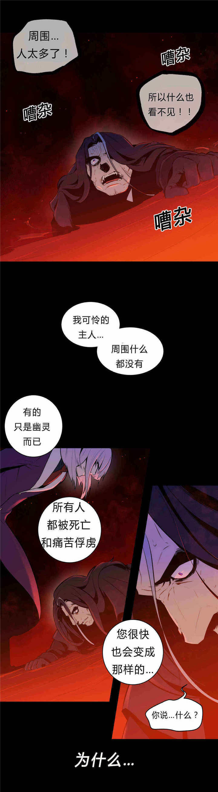 第88章：全都杀了7
