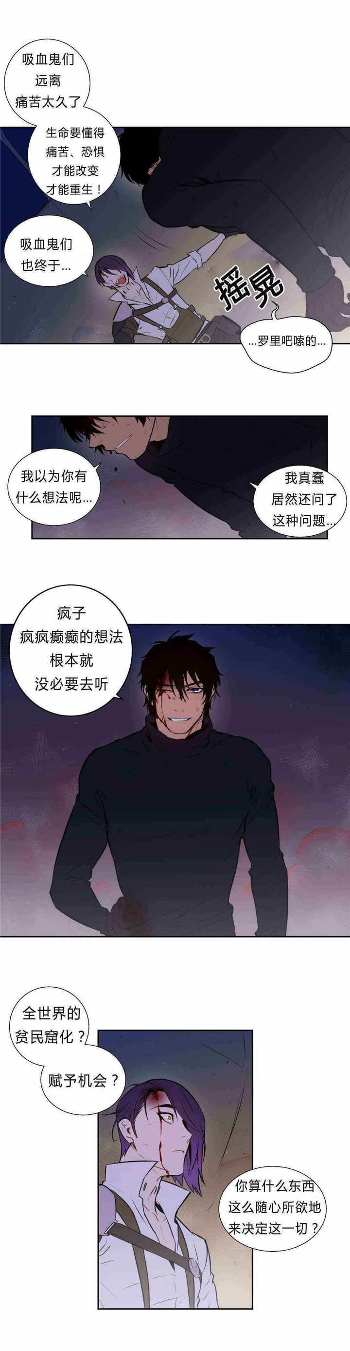 第94章：无法沟通7