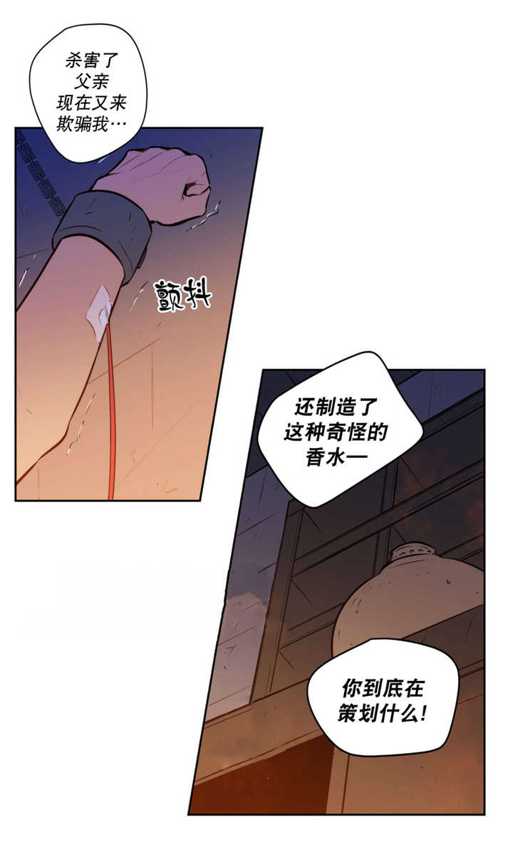 第69章：艾利的死12