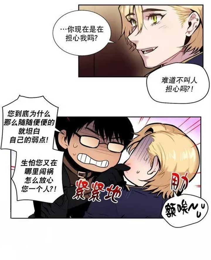 第40章：那就不要丢下我  主人14