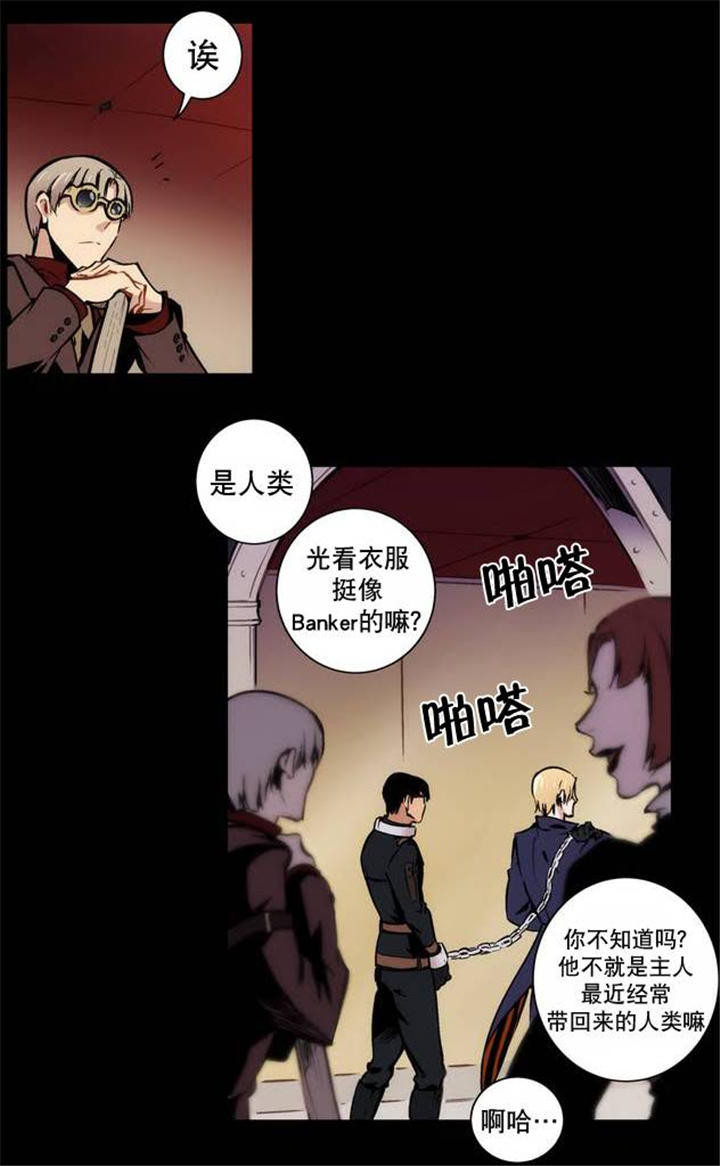 第1章：人类是下等的2