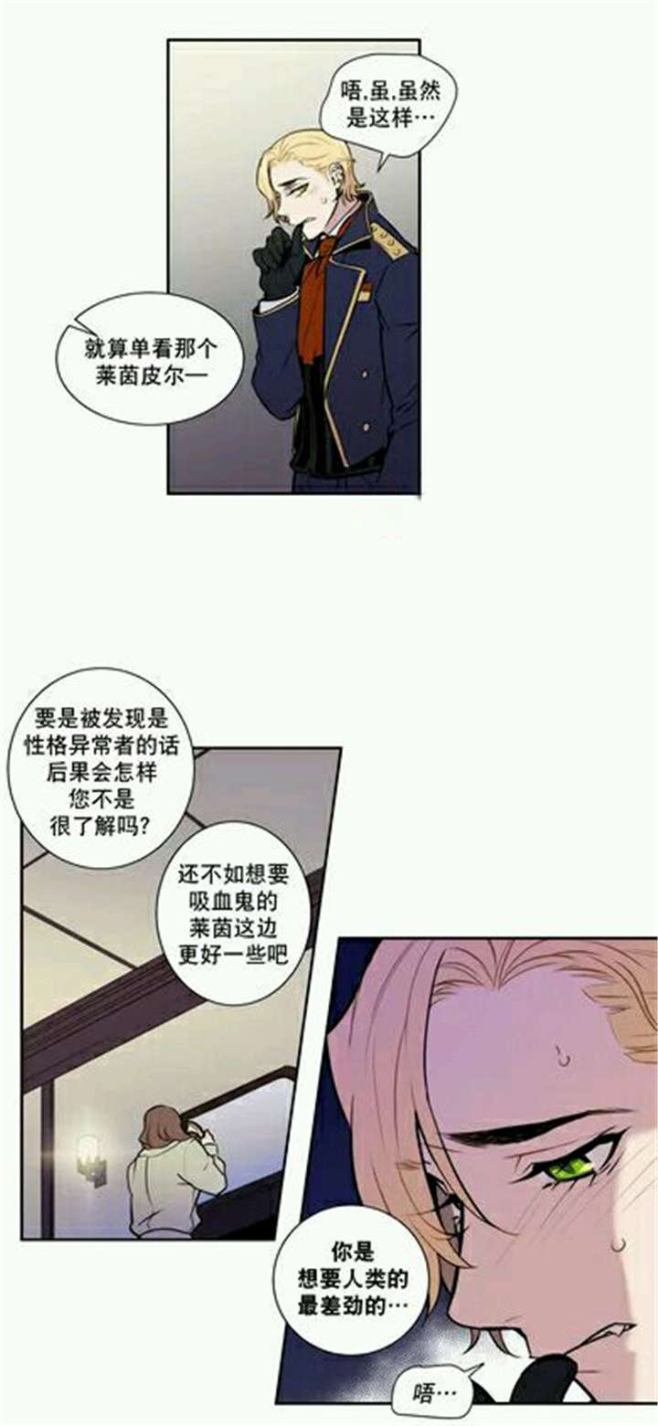 第15章：莱菌也是性格异常者16