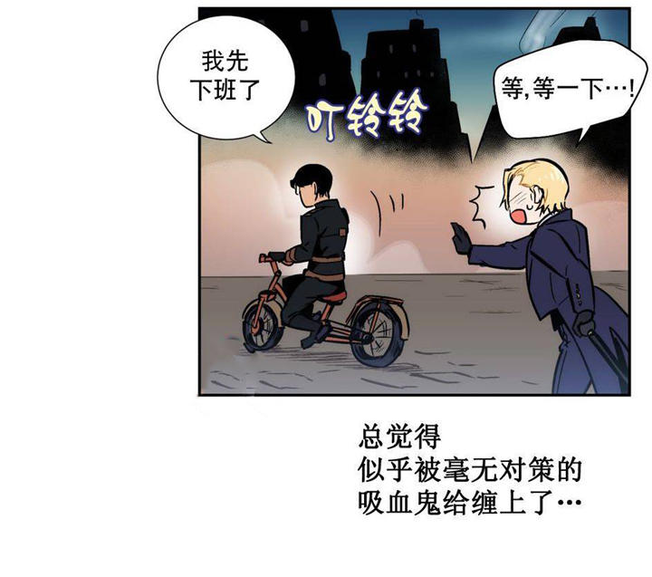 第6章：是我偷了血21