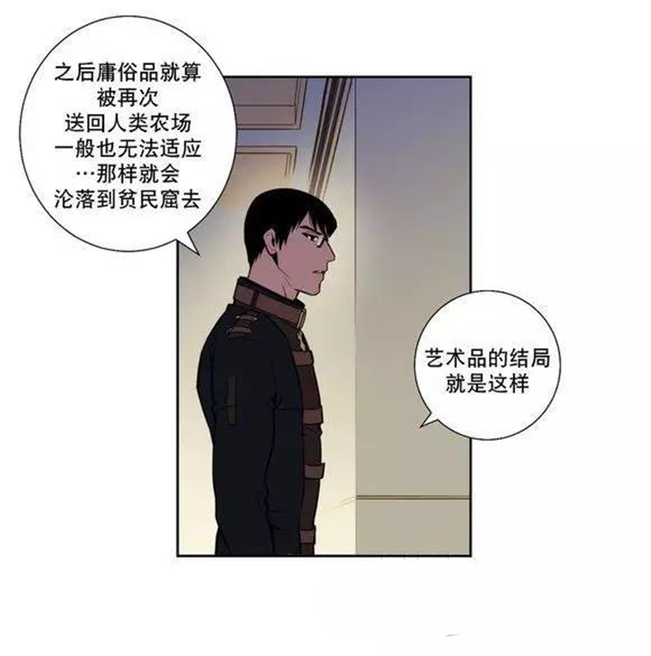 第36章：艺术品的另一个名字13
