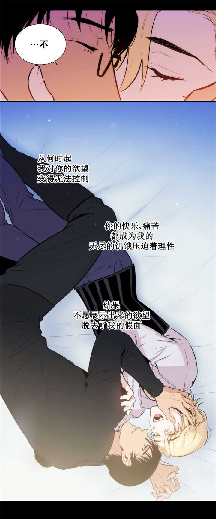 第58章：混血变种8