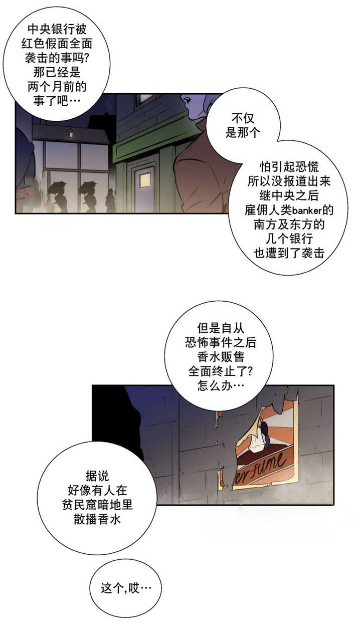 第59章：那个传闻13