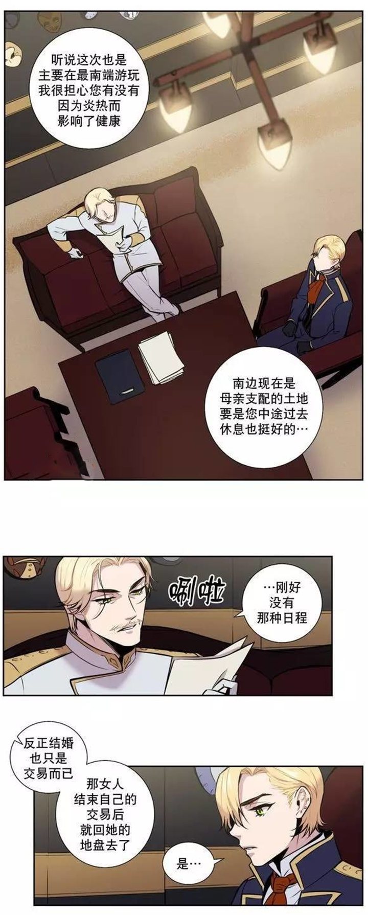 第24章：不要丢下我15
