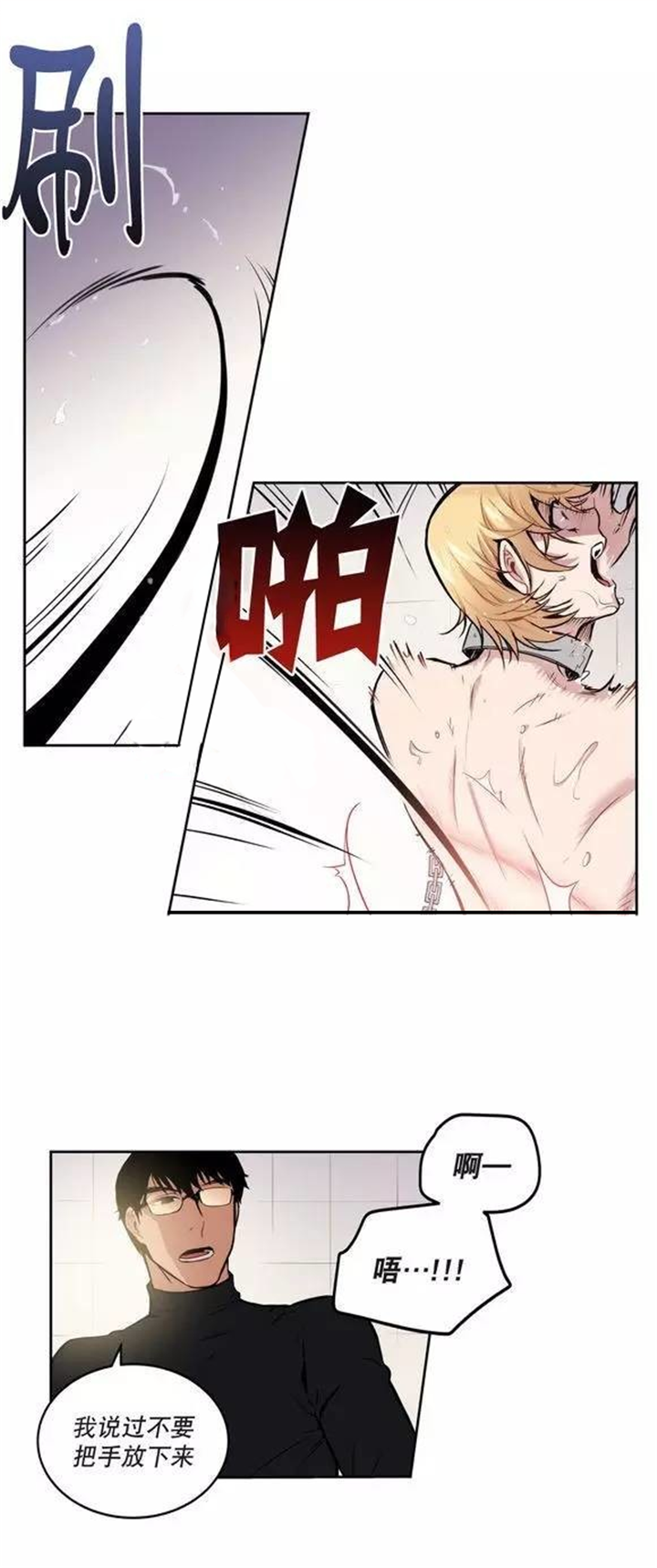 第20章：惩罚还没有结束9