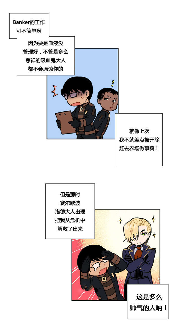 第7章：您为什么来我家6