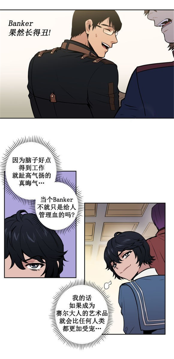 第33章：完美的艺术品16