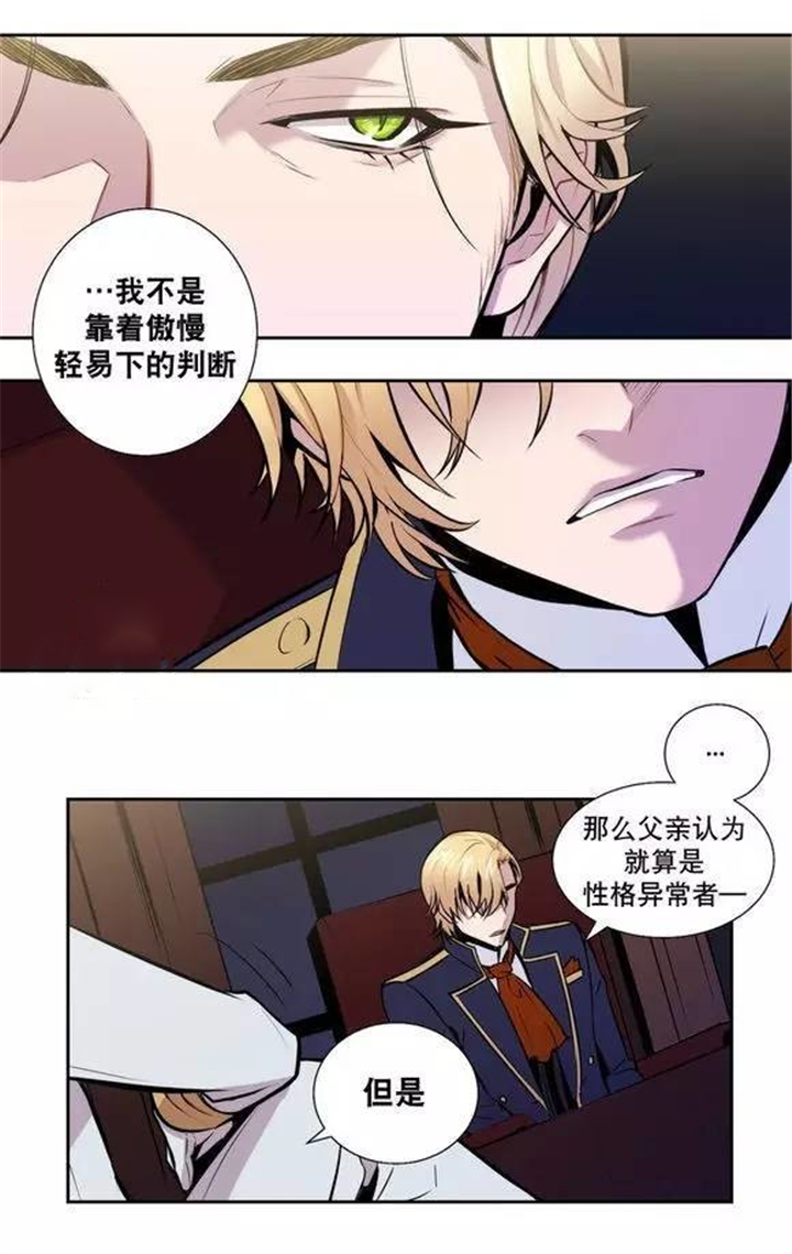 第25章：最高级的人类1