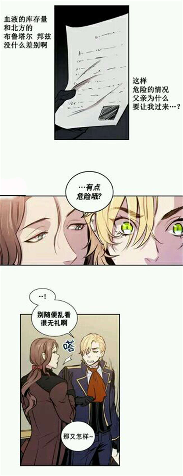第14章：我为什么要做这种事啊4