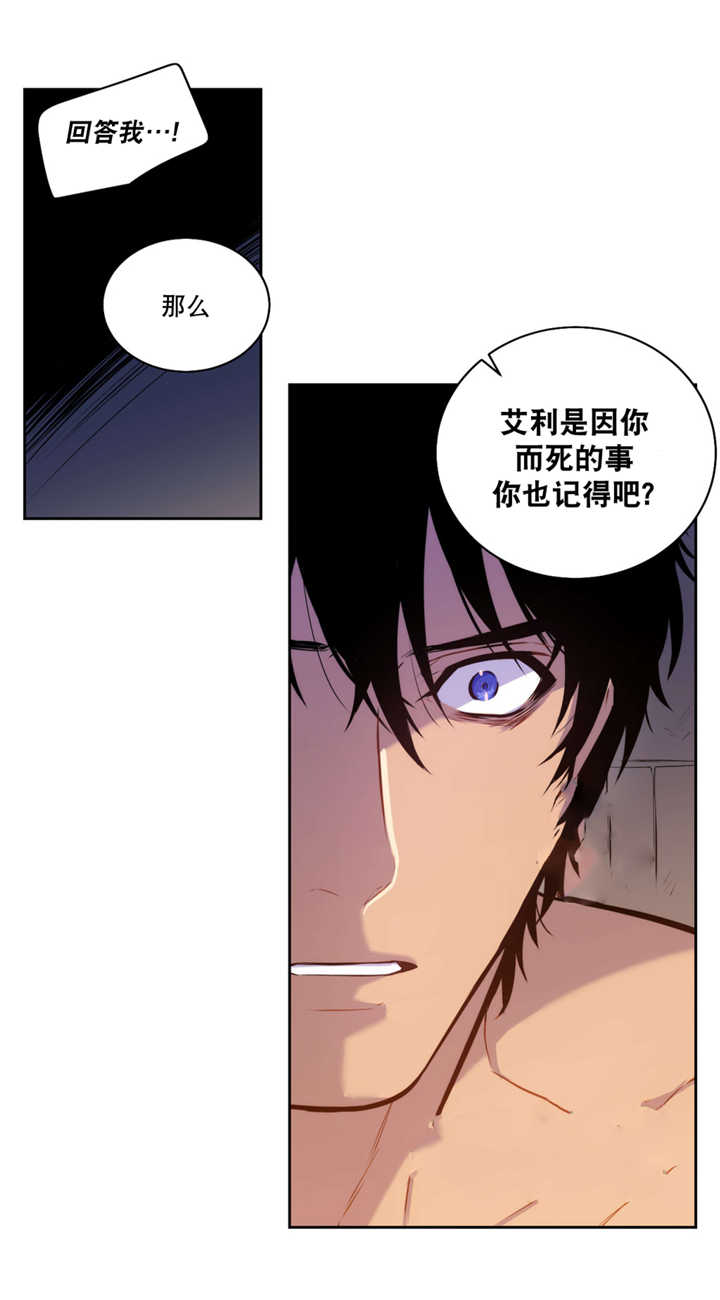 第69章：艾利的死14